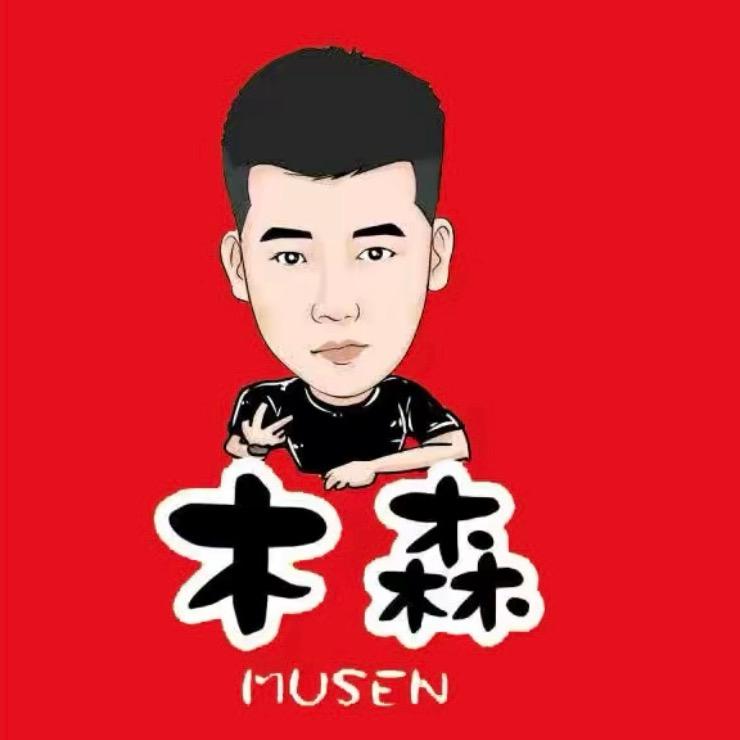 木森（直播返场）