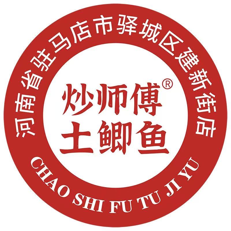 炒师傅土鲫鱼（平平立业）