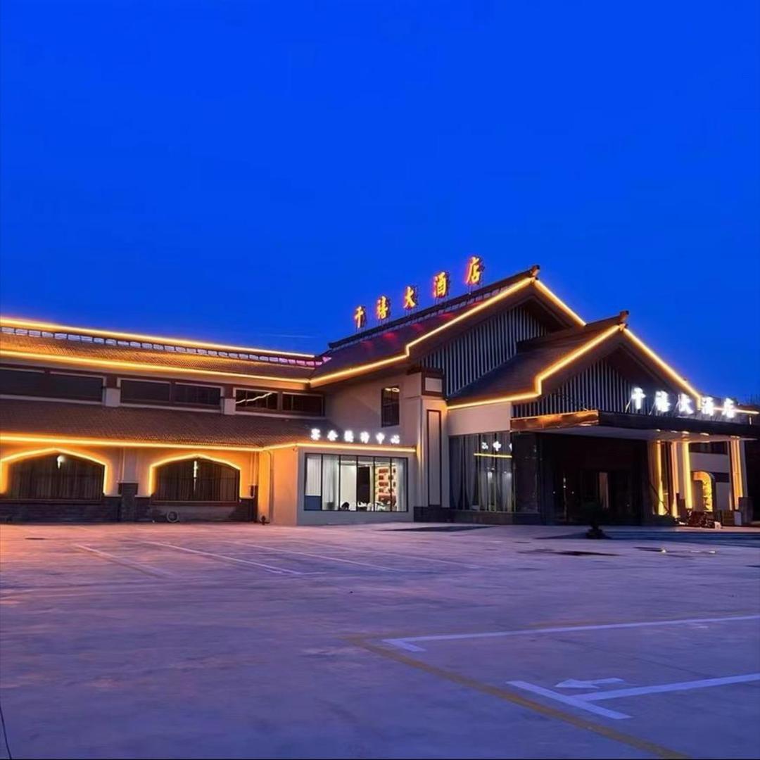 @泗阳千禧大酒店客服号🌻