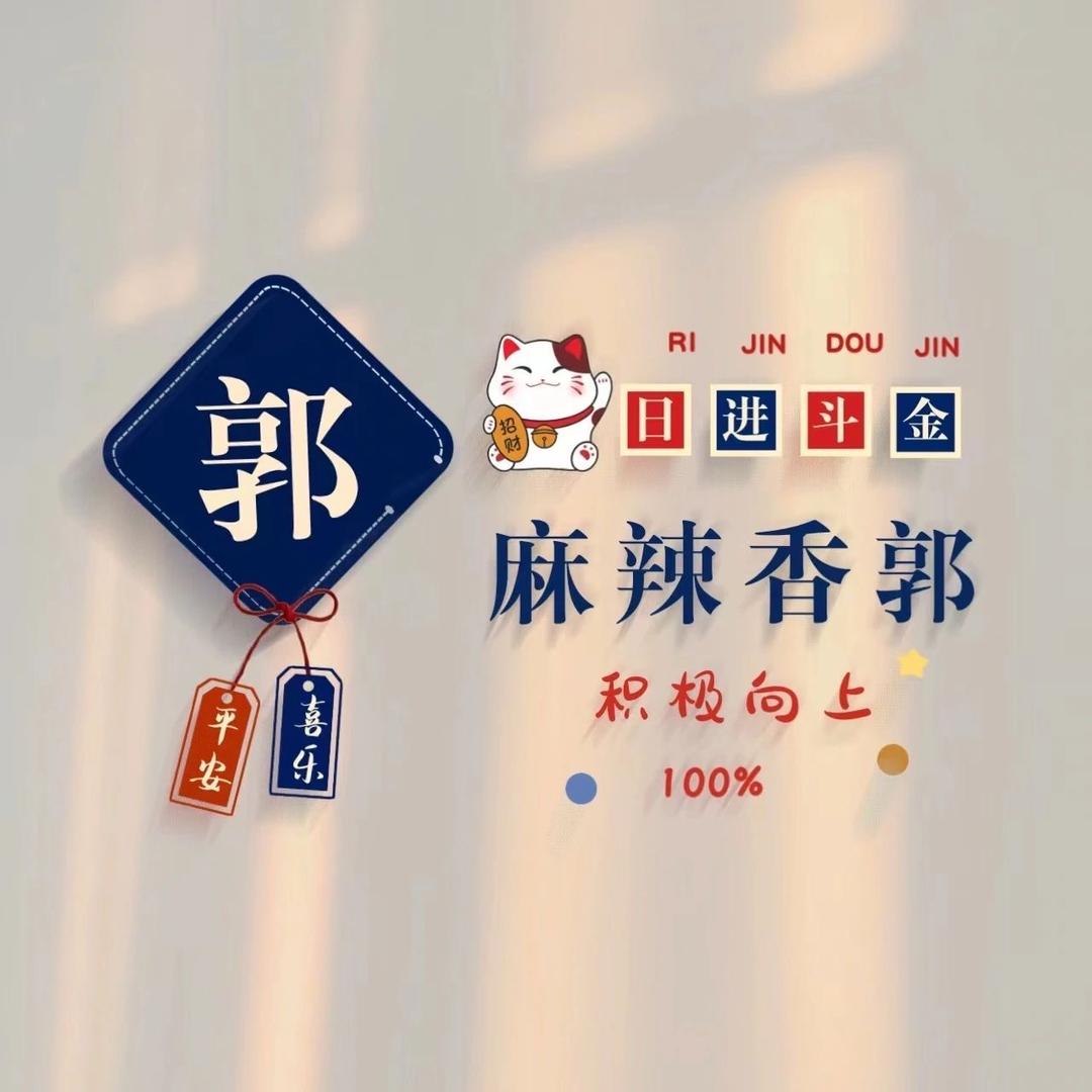 小郭电焊