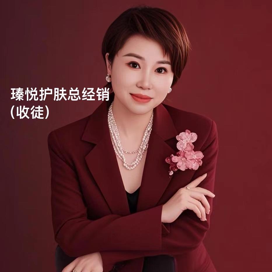 瑧悦护肤品总经销（总店）