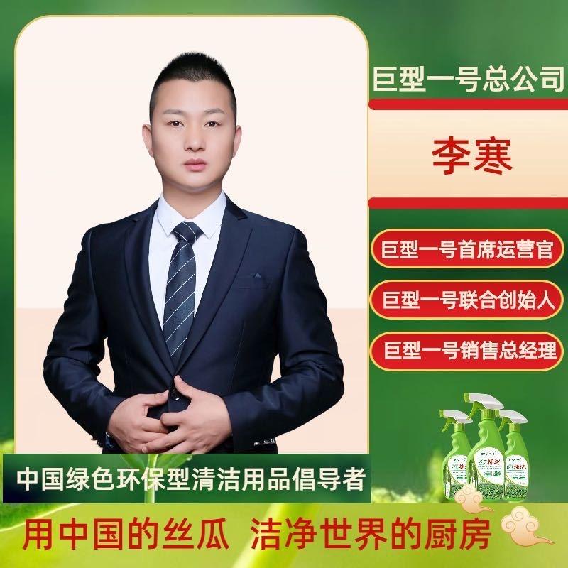 巨型一号品牌形象店