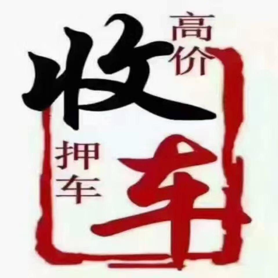运城钰凯诚汽车销售有限公司