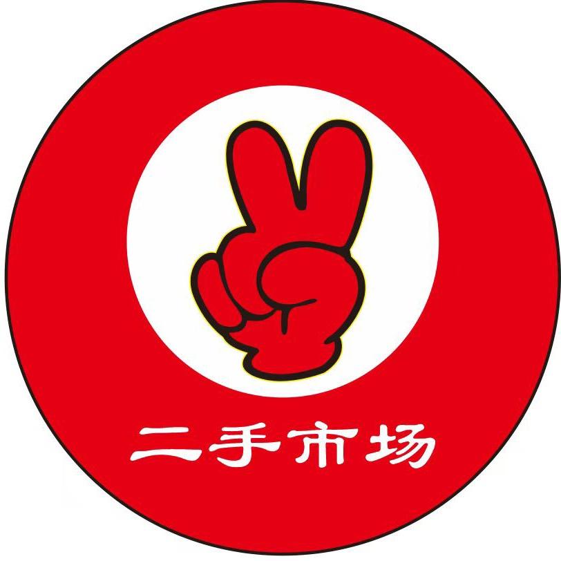 浚县新旧货交易市场豫小淘