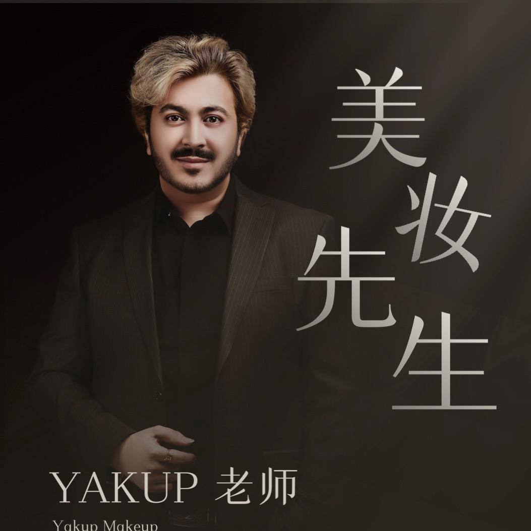 YAKUP老师(4号)好物分享