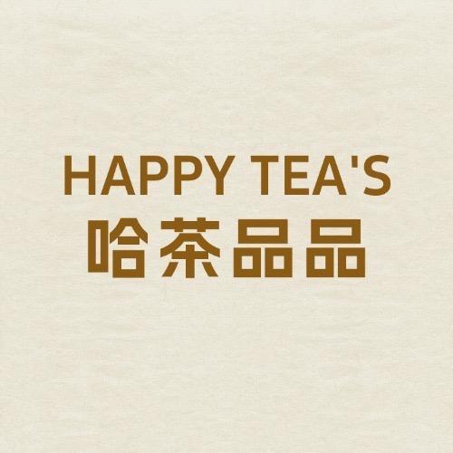 哈茶品品