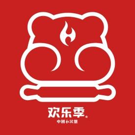 欢乐季中国汉堡（黄茅店）