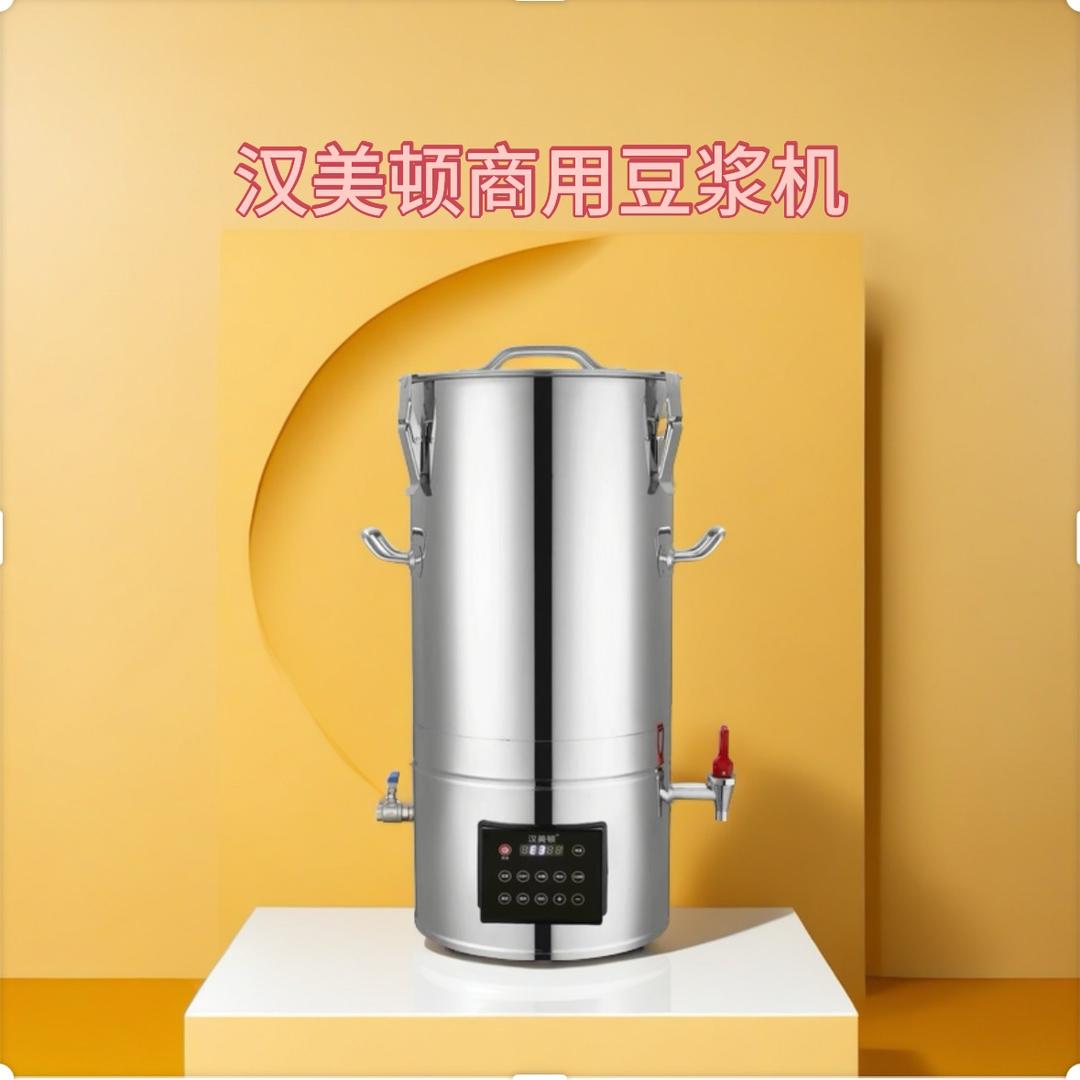 汉美顿商用豆浆机