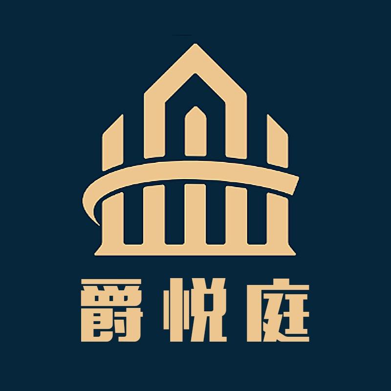 爵悦庭官方旗舰店