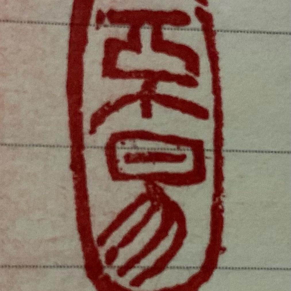 兰军