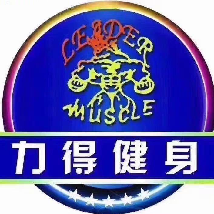 力得游泳健身 邱宁