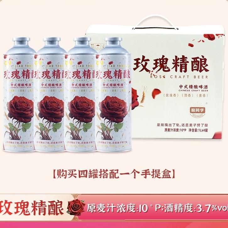 窖同学精酿啤酒