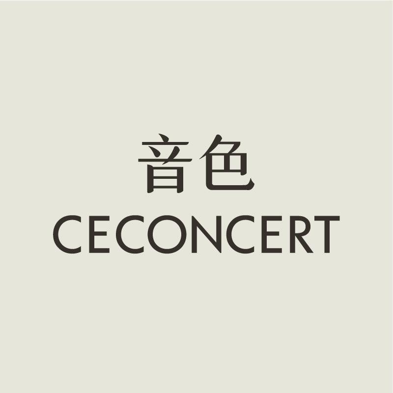 CeConcert音色官方旗舰店智能家居