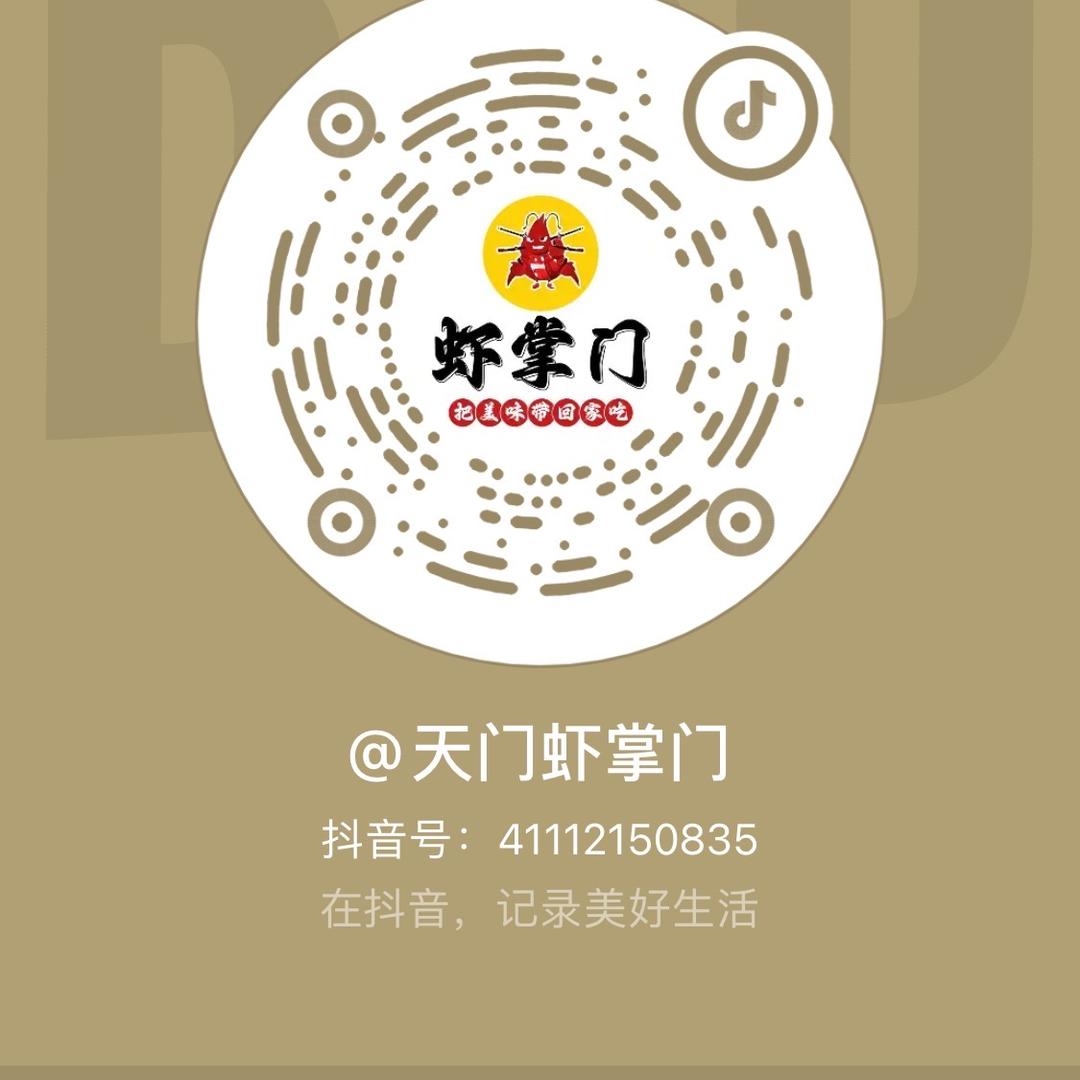 虾掌门天门官方账号