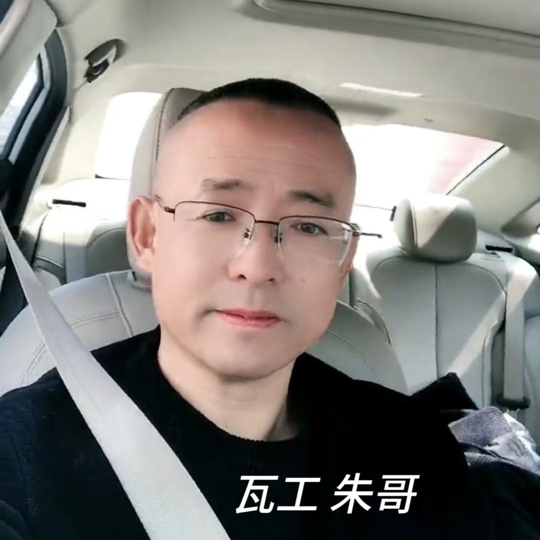 瓦工· 朱哥