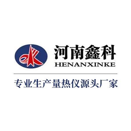 煤炭化验设备厂家-河南鑫科
