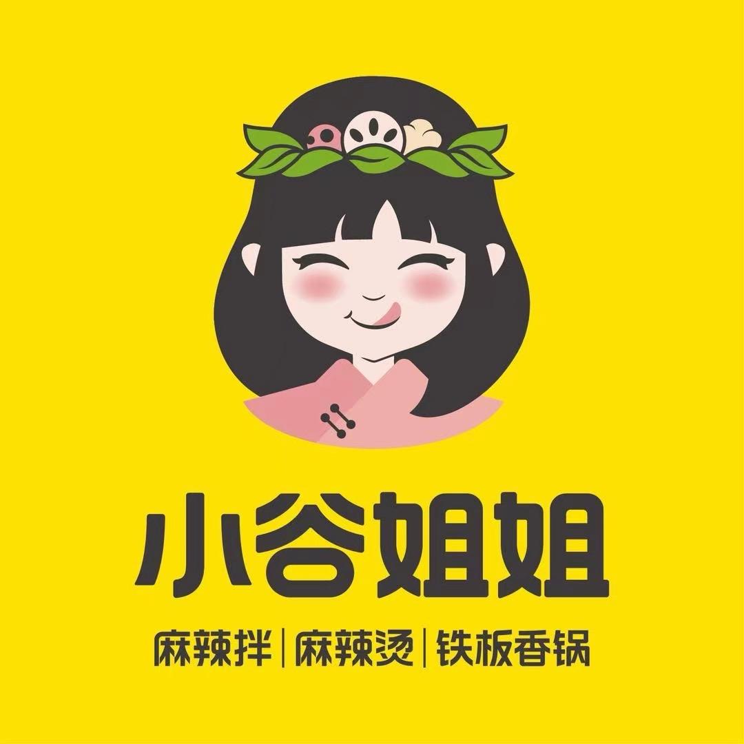 小谷姐姐麻辣拌麻辣烫铁板香锅