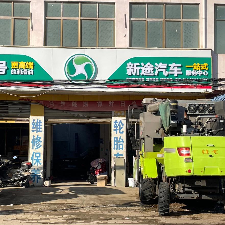 都司新途汽车一站式服务