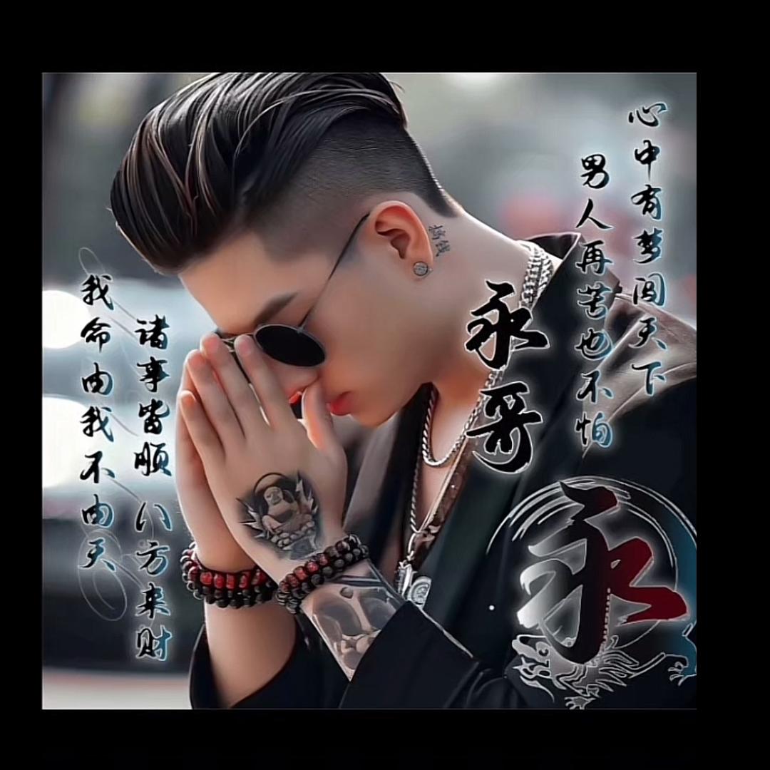 永哥