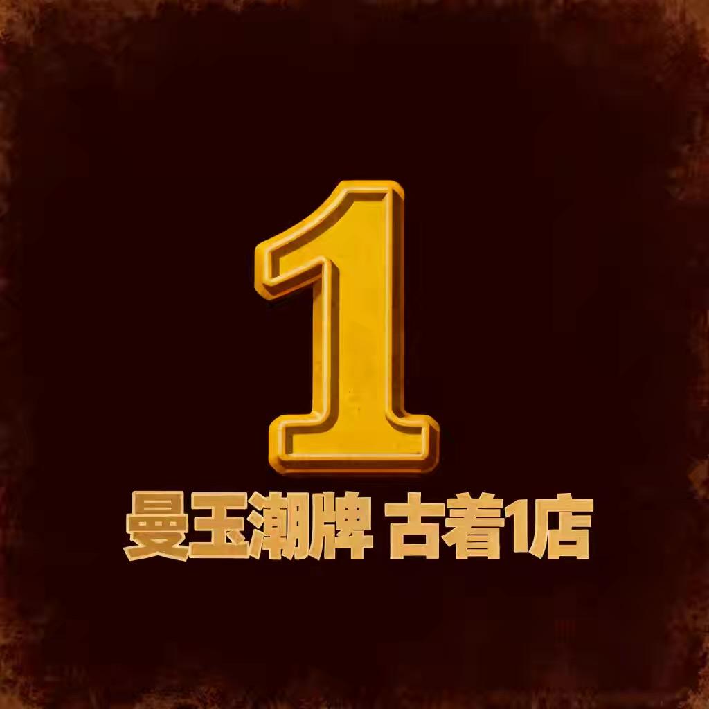 曼玉的潮牌古着店