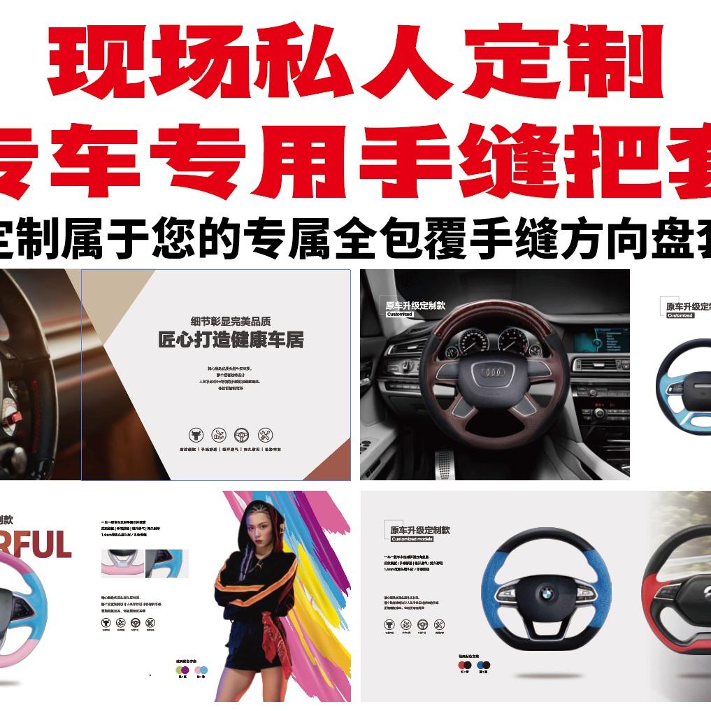 苏州妍妍专用手缝方向盘套批发