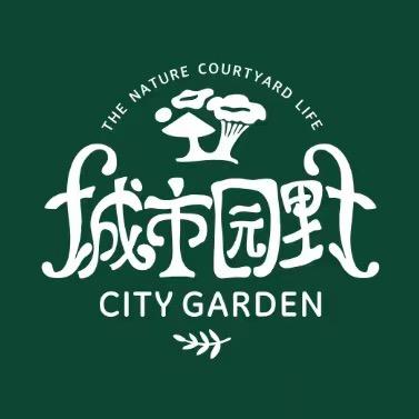 城市园野