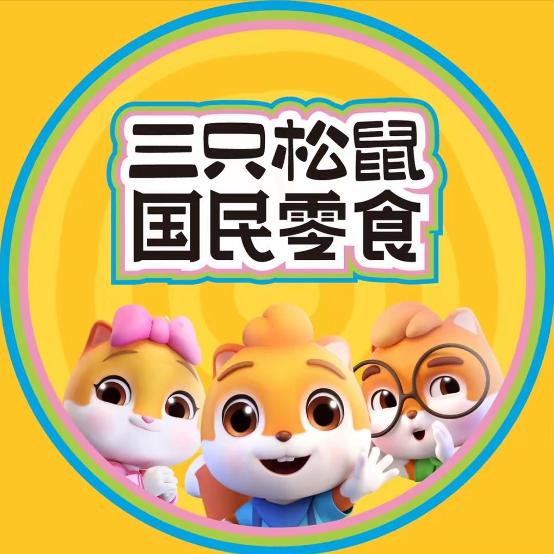 三只松鼠（温州乐清柳市镇二店）