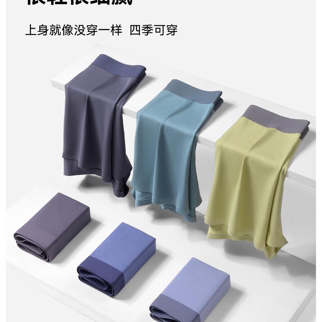 玄迪男士精品内裤
