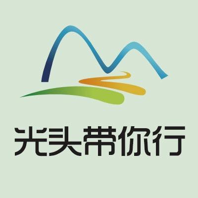 光头带你行头像