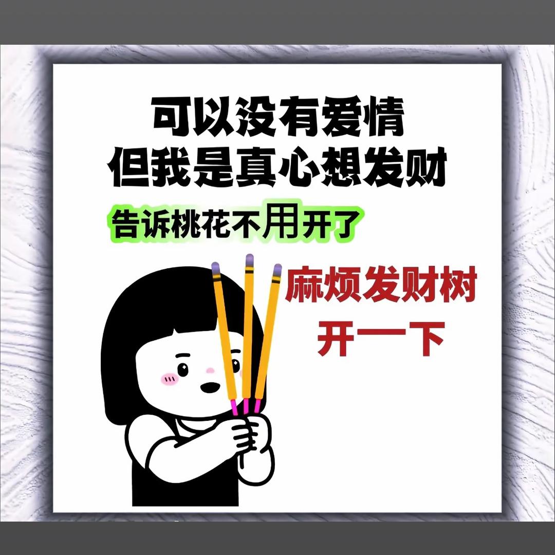 钱💰途无量