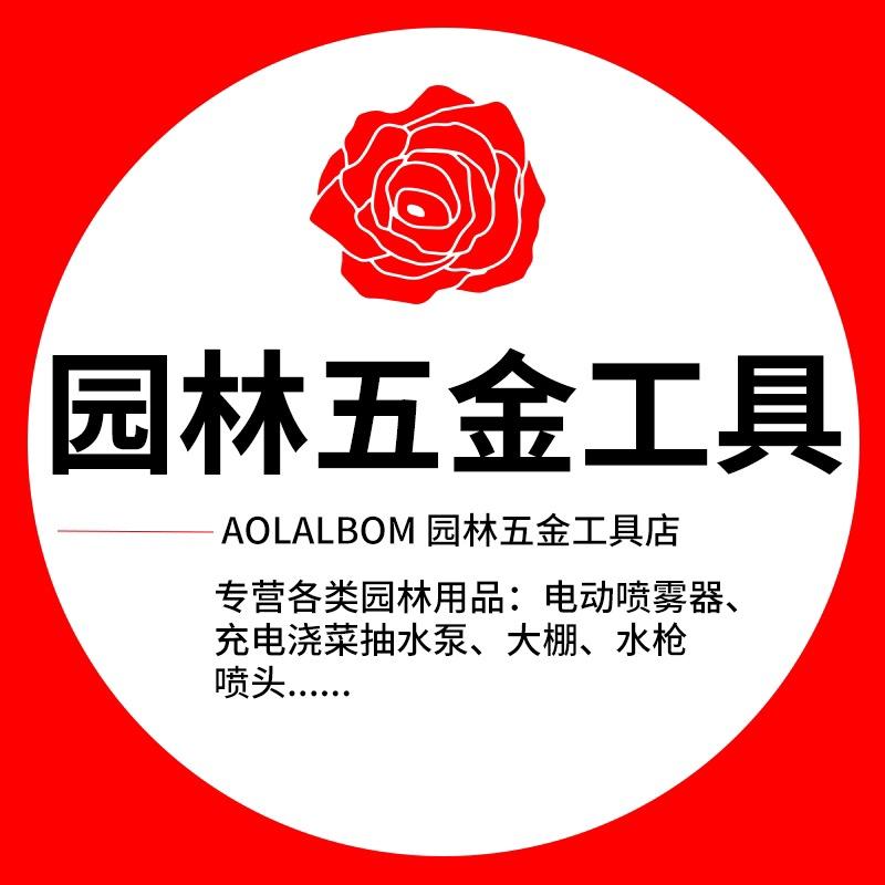 园林五金工具店