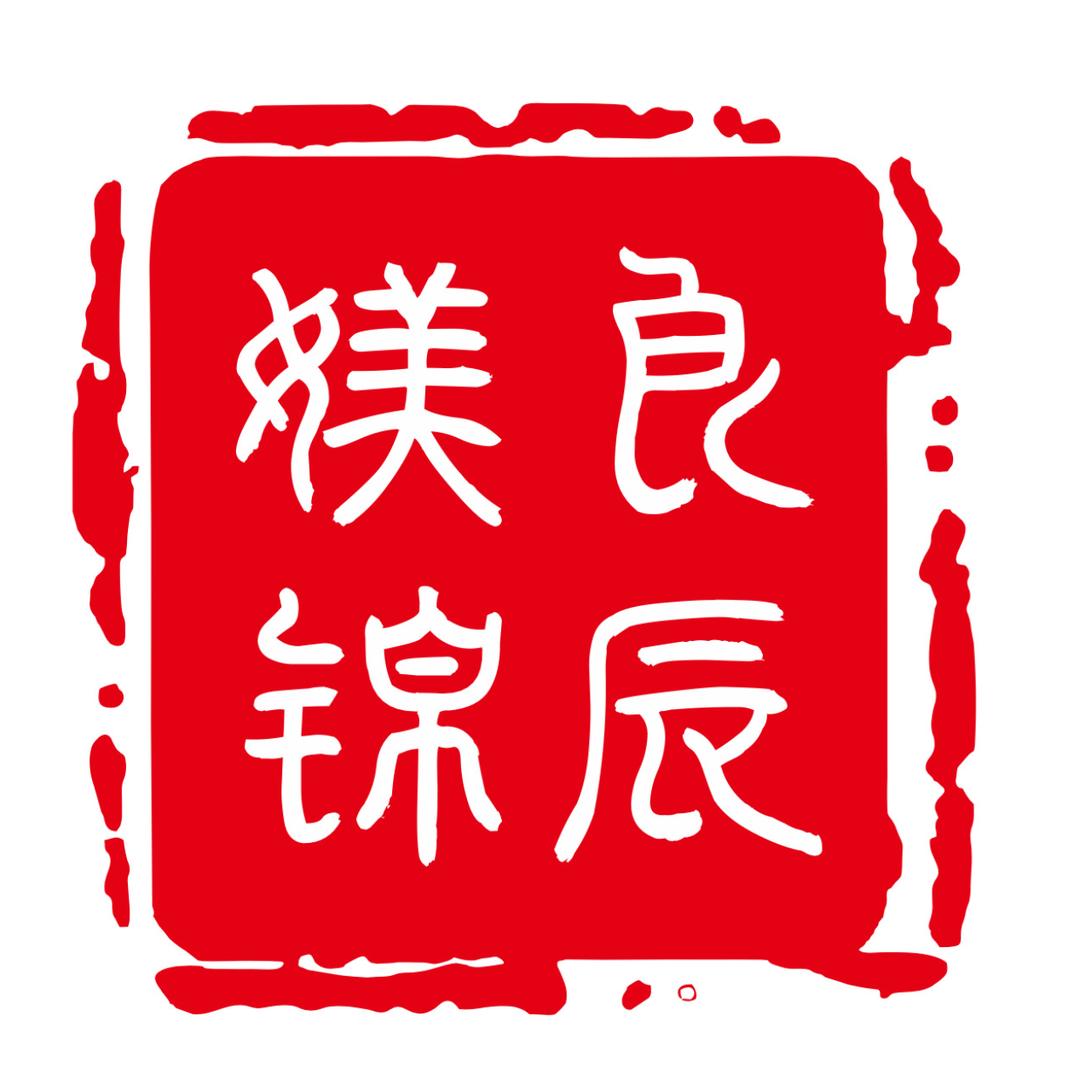 良辰媄锦新中式