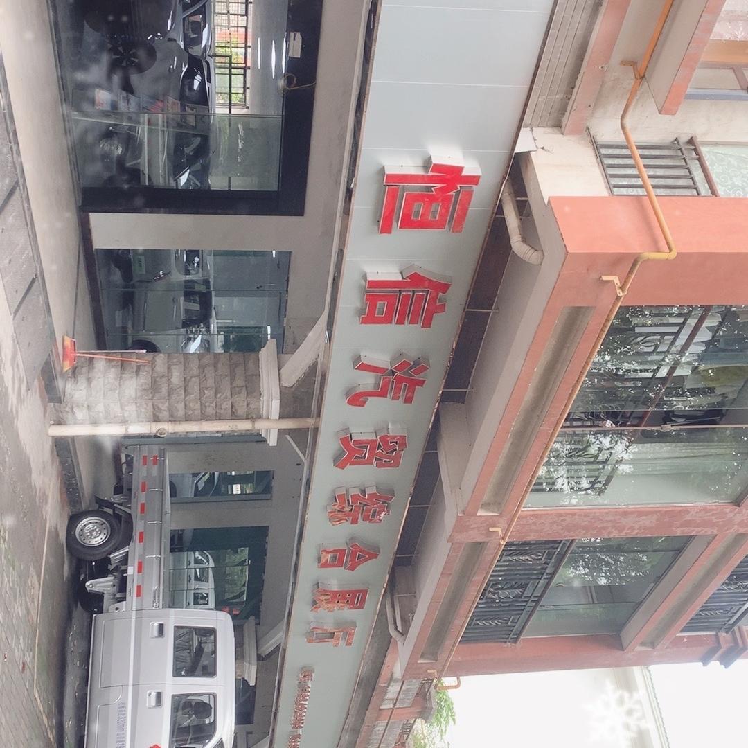 修文恒信汽车销售服务有限公司