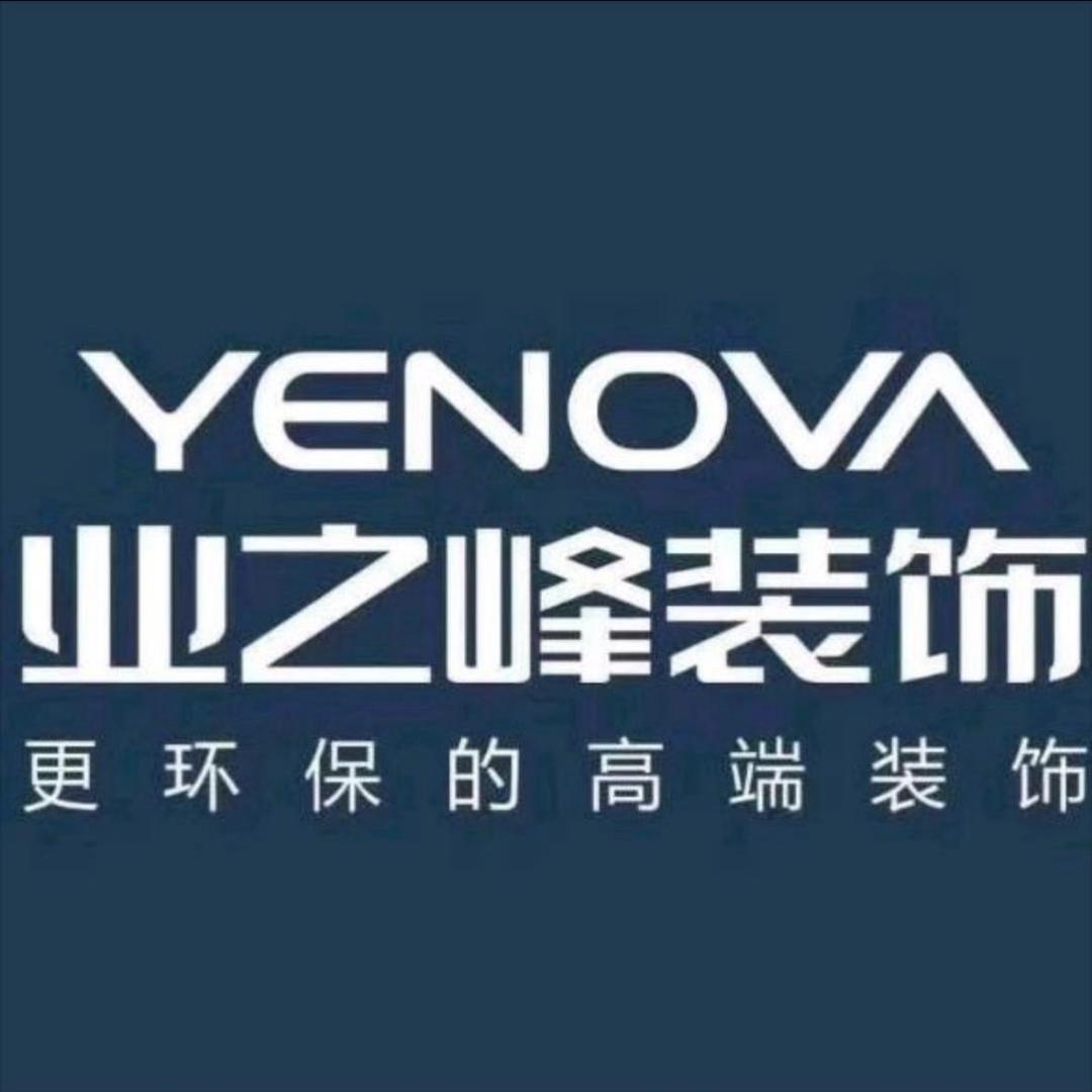 青海业之峰精致家装