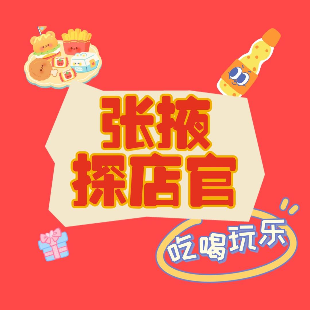 张掖探店官（联联周边游）