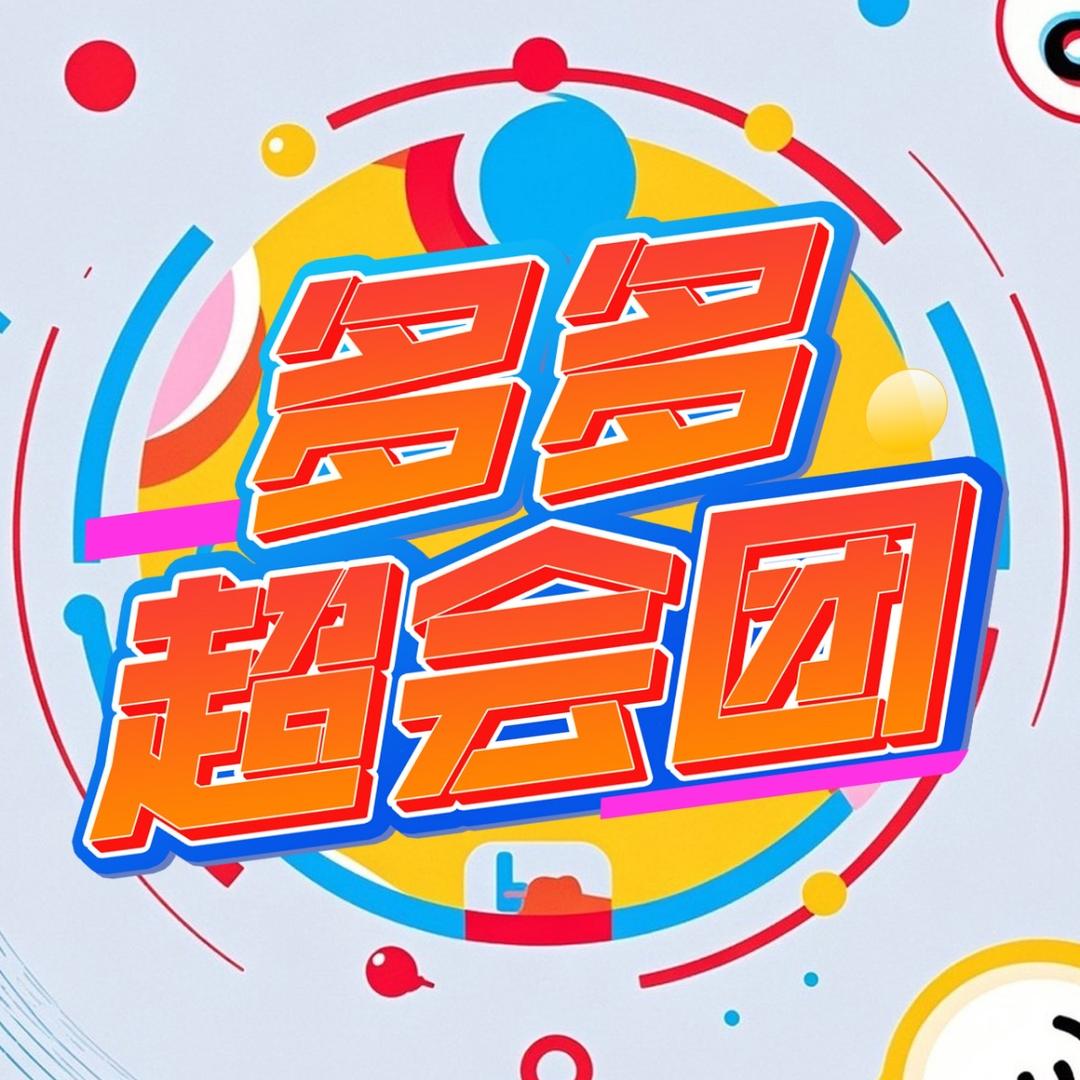 多多超会团