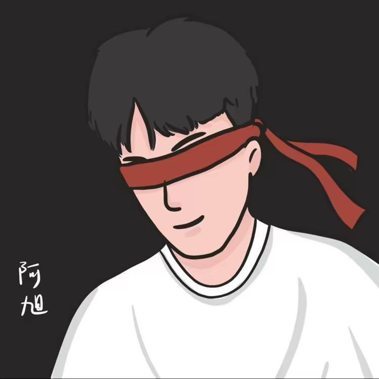 阿旭（国一盲僧）