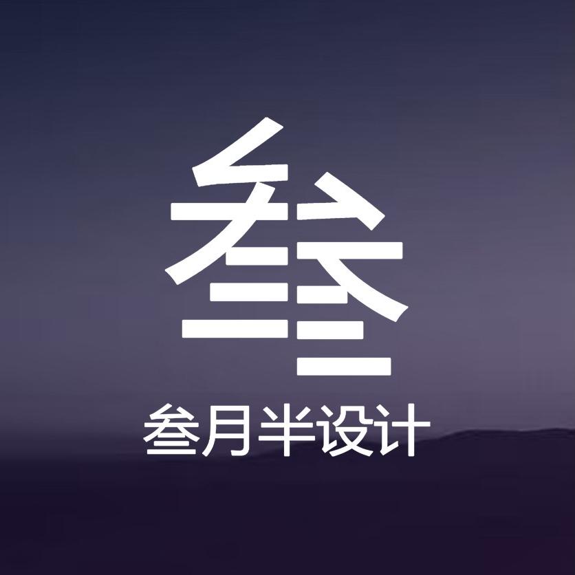 三月半软装美学精品画廊
