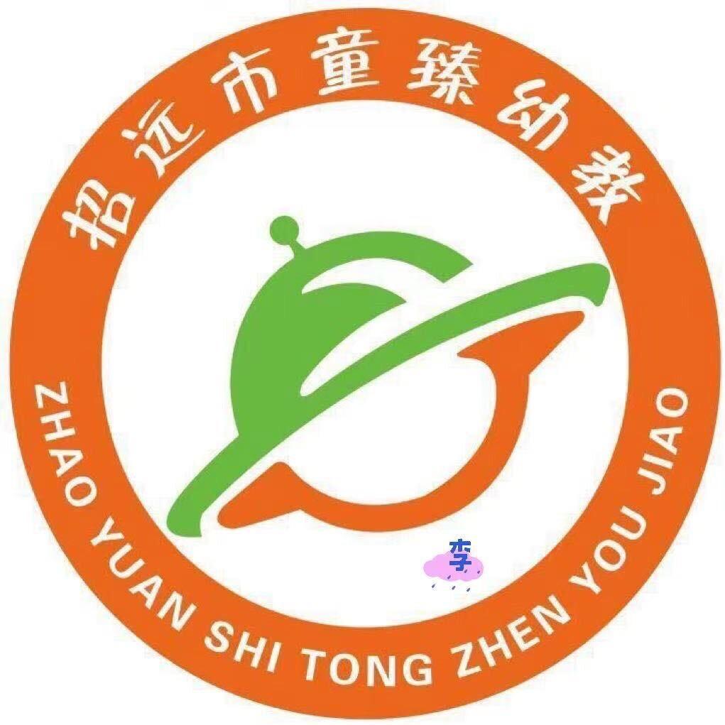 童臻幼儿园月亮班🌛