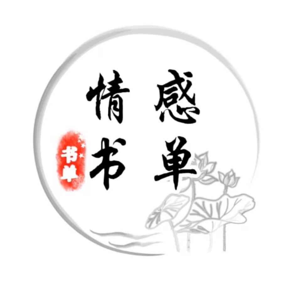 呓语书单