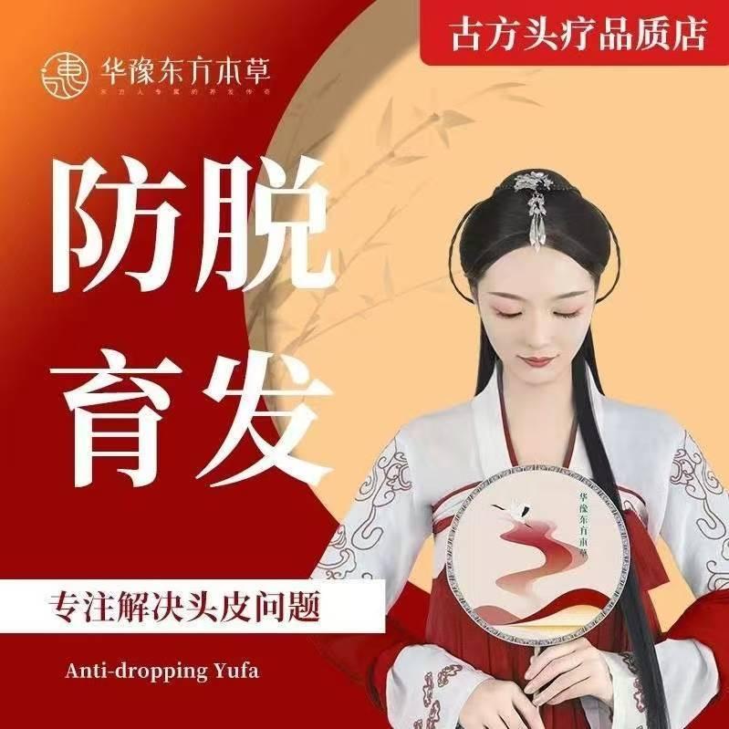 华豫东方本草江阴新华路店