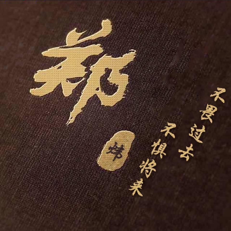 幺麻子串串香(化纤路总店）