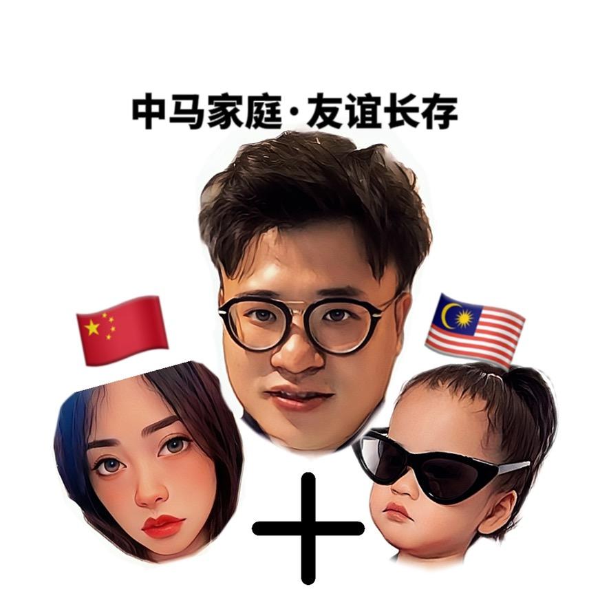 大马暴走萱🇨🇳🇲🇾