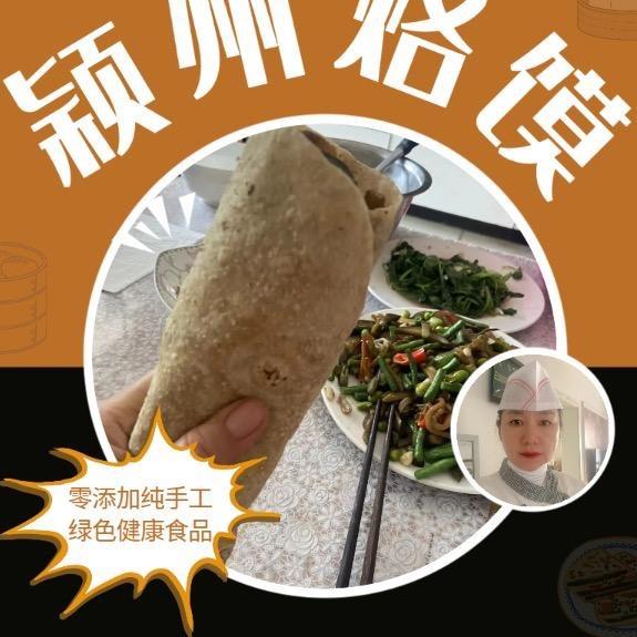颖州擀烙馍