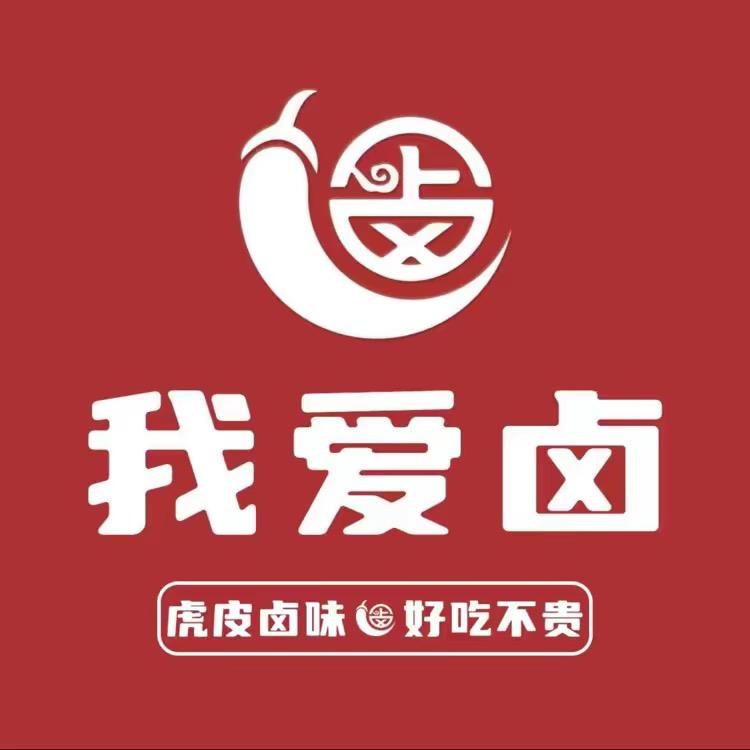 我爱卤(河南福利号)