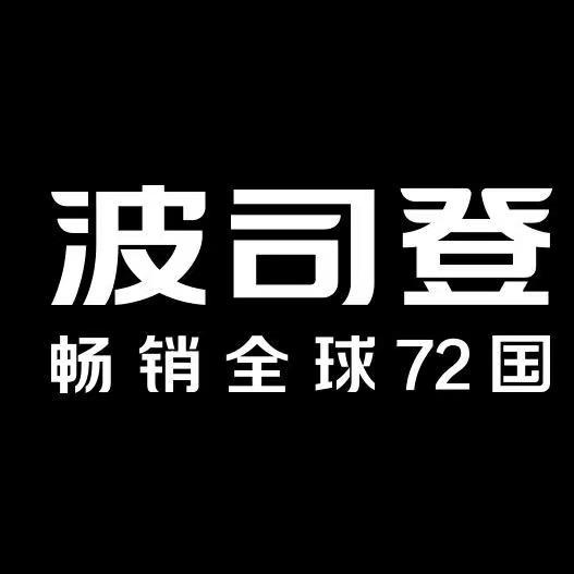 波司登男装服饰专卖店