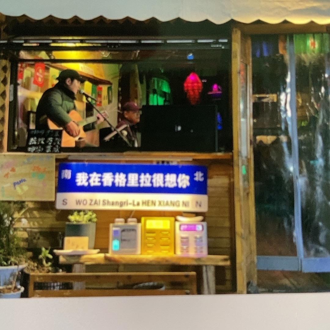 好好的