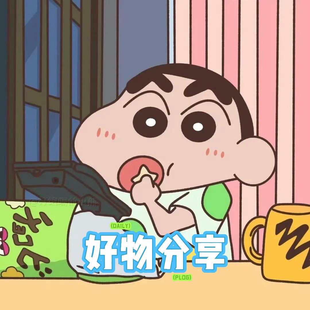 小新好物分享