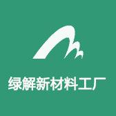 绿解新材料居家优品店