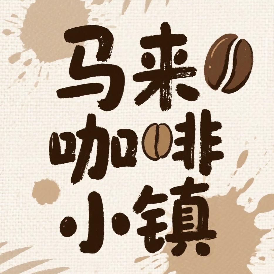 自贸岛甄选超市